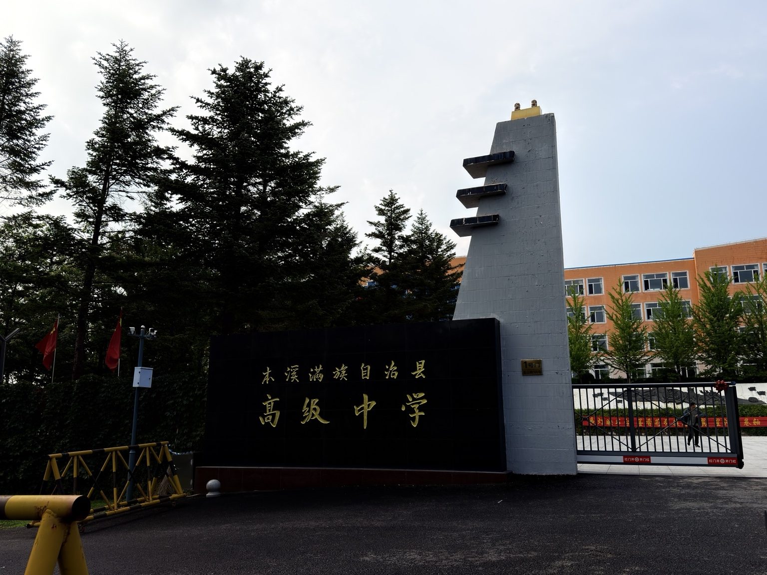 本溪｜陪你回到十七岁 照片